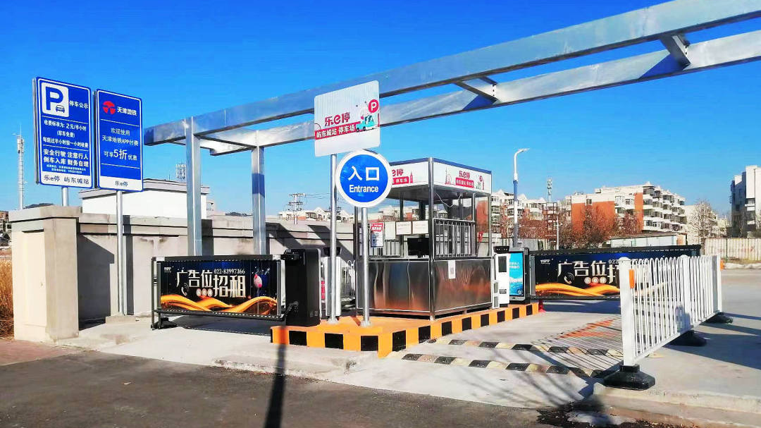 天津軌道交通集團(tuán)攜手科拓股份創(chuàng)建民心停車場(chǎng)，停車換乘無(wú)縫銜接！